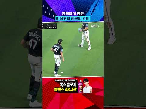 3G 만에 안타 신고한 이정후 