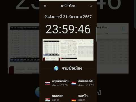 คลิปที่อัดไว้เมื่อ4วันที่แล้