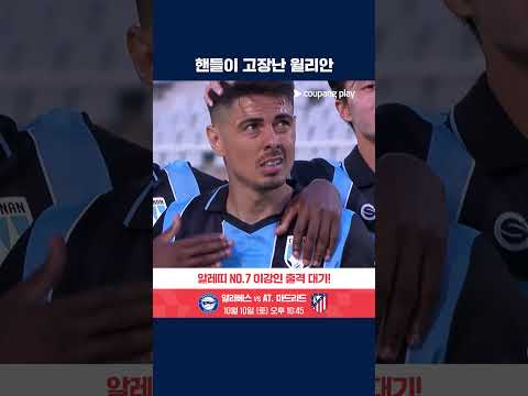 솔로플레이로 천안에서의 첫 득점 만든 윌리안 | K리그2 | 천안 vs 경남