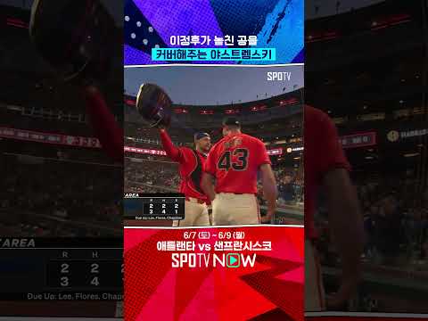 이정후, 순간 뜬공 놓쳤지만..! (06.07) #Shorts