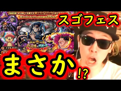 [トレクル]スゴフェス! 絆決戦限定シリュウ狙いでまさかの!? [OPTC]