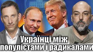 Разговор Виталия Портникова с Вахтангом Кебуладзе: вызовы демократии в военное и послевоенное время
