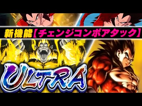 新機能持ちで参戦したULベジータ4がヤバすぎた【ドラゴンボールレジェンズ】【DRAGONBALL LEGENDS】【ゲーム実況】
