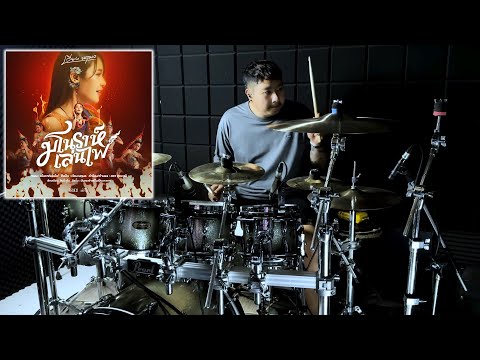 Zack Sukkhawat มโนราห์เล่นไฟเวียงนฤมลDrumCoverZack