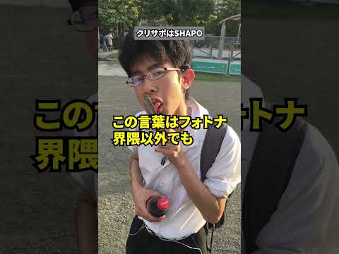 フォトナ界隈ミーム紹介:麦茶【フォートナイト】【フォトナ】【雑学】【チャプター1】【ブレインロット】【精霊】