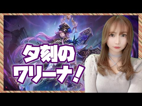 【Summonerswar】スキル修正発表！バンダン下方↓↓ワリーナで最後に使い倒します☆彡【あゆみぃな】#pr