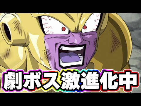 気が付いたら劇ボスが最前線で戦えておる【ドッカンバトル】