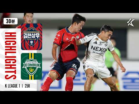 [30분 하이라이트] 하나은행 K리그1 2026 25R 김천 vs 전북 | Gimcheon vs Jeonbuk (26.08.25)