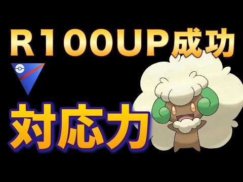 エルフーンが止まらない！今週かなりレート上げてます！【ポケモンGO】【GOバトルリーグ】