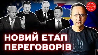 Аналіз заяв Трампа, санкцій, енергетичної війни та внутрішніх подій: експертна розмова з Валерієм Клочком