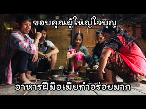 ขุดมันต้นยามแห้วกลับมากินข้า