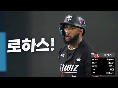 [KT vs 삼성] 강하다 KT! 로하스의 결승 홈런으로 승리를 가져오는 KT 위즈 | 7.28 | KBO 모먼트 | 야구 하이라이트