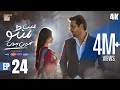 Main Manto Nahi Hoon Episode 24 - Humayun Saeed - Sajal Aly  ARY Digital Drama
