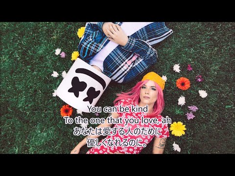 洋楽　和訳 Marshmello & Halsey - Be Kind