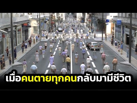 เกิดปรากฏการณ์ประหลาดที่ทำให้ค