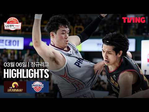 [LG vs 현대모비스] 3/6 경기 I 2025-26 LG전자 프로농구 I 하이라이트 I