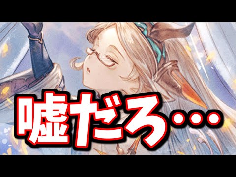 最終ザルハメリナさん…？【グラブル】