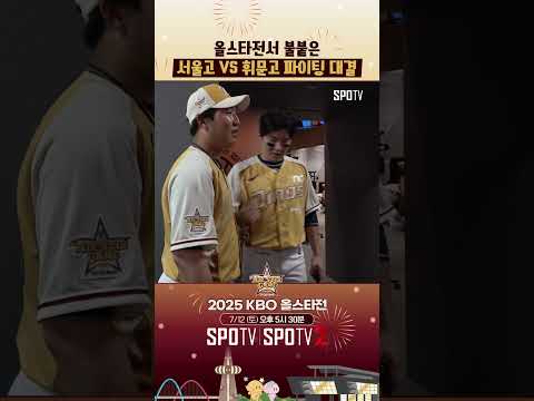 ???: 휘문이란 말이지. 강남 8학군 노른자ㄸ… 