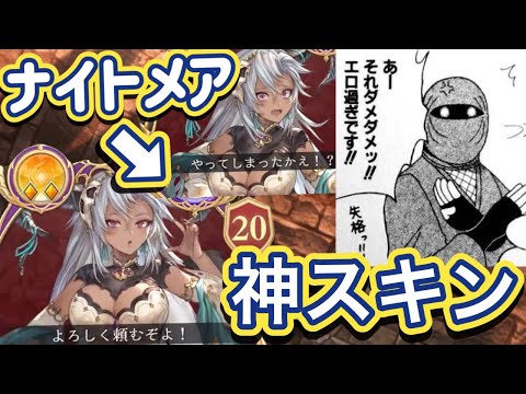 【シャドバWB】フェディエルの神スキン映像紹介!!初ナーフ発表!狂おしき恩寵について全てを語ります!