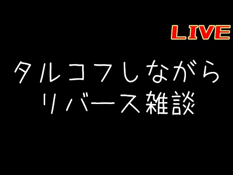 3.1と3.3のポスターでワイワイしながらタルコフ【Escape from Tarkov(PVE)】