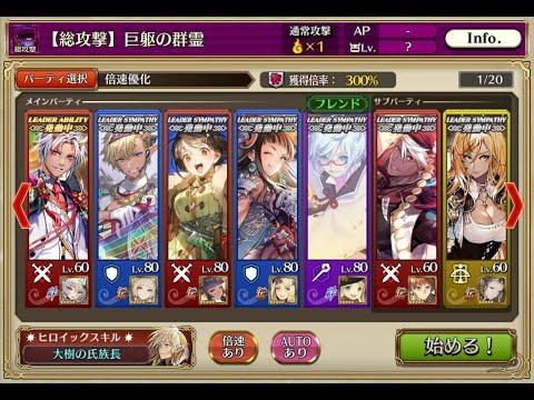 チェンクロ 鎖鏈戰記 CC日常 2026/0121 巨躯の群霊襲来 1魂 第1擊 0失誤