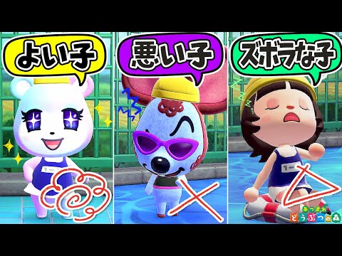 【あつ森アニメ】学校プールで良い子？悪い子？ズボラな子？🏊‍♀️【あつまれどうぶつの森】