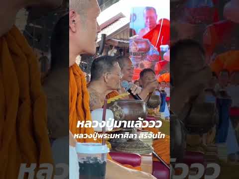 หลวงปูศิลาให้โอวาทพรนิพานะปั