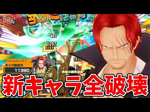 【バウンティラッシュ】体力減少強襲でワンパン！上方修正で最強の未来！！