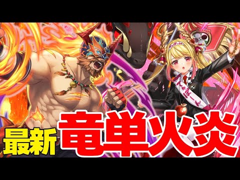 ザ・レッド強すぎない！？最新火炎デッキでシズマ！！ #オセロニア
