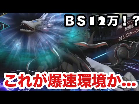 【D2 メガテン】ハヤタロウを使ってD2デュエル！？ついにＢＳ12万をこえる…ライドウ以上の爆速環境か^o^
