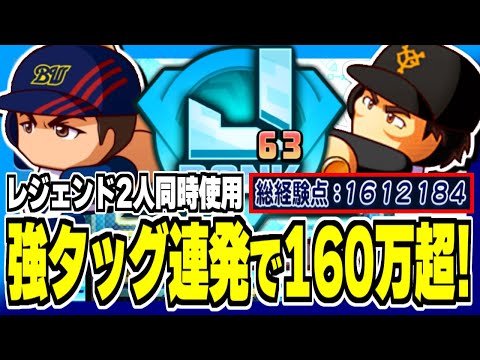 ”イチロー&松井秀喜”併用デッキもいける！レジェンド2枚で外野手スタメン更新！【パワプロアプリ】