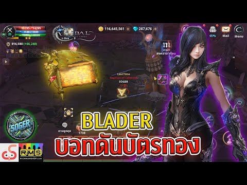 CabalInfiniteCombo:บอทดันบ