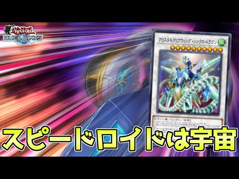 SRを極めし枠【遊戯王デュエルリンクス】Yu-Gi-Oh Duel Links