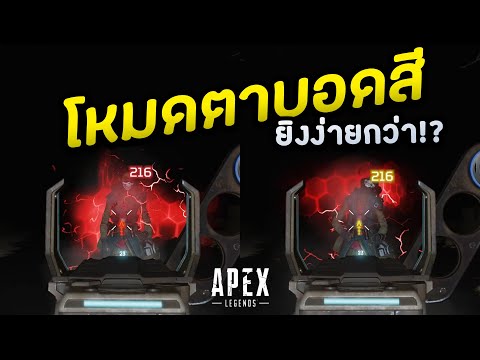 ยิงง่ายขึ้น-แม่นขึ้น-ด้วยโหมดต ยิงง่ายขึ้น-แม่นขึ้น-ด้วยโหมดต
