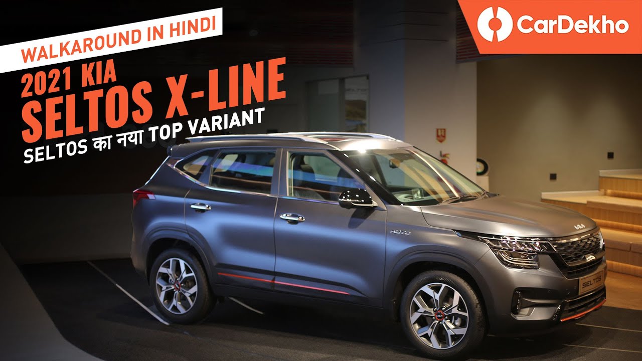 Kia Seltos X Line Walkaround | GT Line Se Kitni Alag Hai? | CarDekho.com