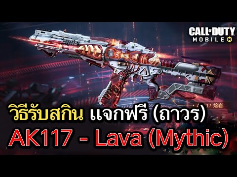 CallofDutyMobile:วิธีรับส