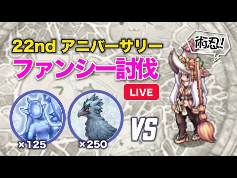 術忍 不知火でファンシーパーティー討伐！【RO ラグナロクオンライン】