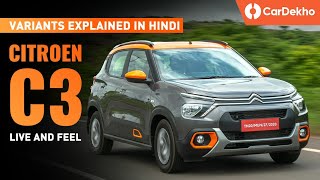 Citroen C3 Variants Explained: Live And Feel | Which One To Buy?