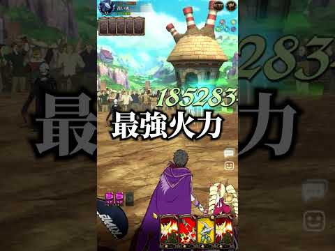 新キャラスバル＆ベアトリスが強すぎるｗｗ#shorts