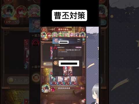 曹丕の対象は体力の低い左側の将札!【放置少女】「運命の絵札」