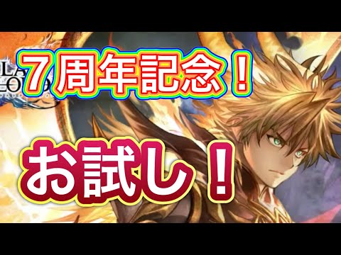【ラスクラ】竜王アルクお試し！限定なしスキルセットで周年高難易度　守るもの亡き守護者のススメ！