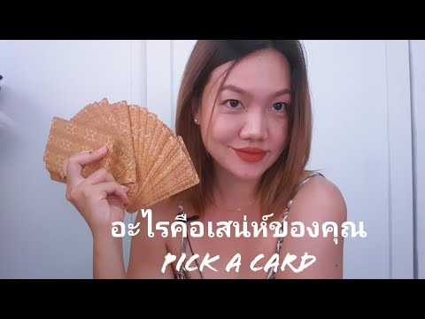 เสน่ห์ของคุณอยู่ตรงไหน-🤤😁pick- เสน่ห์ของคุณอยู่ตรงไหน-🤤😁pick-
