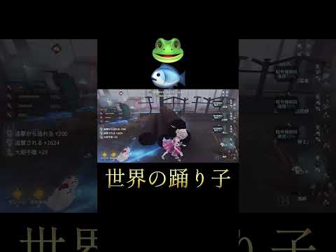 【第五人格】🐟