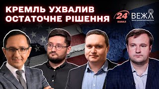 Discussion: What to Expect from the Trump-Putin Summit – Ukrainian Experts' Perspectives