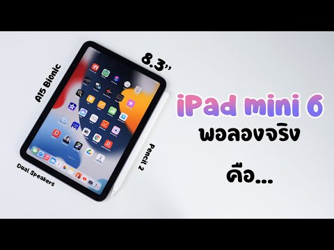 ผิดคาดไปหน่อย-พรีวิว-iPad-Mini ผิดคาดไปหน่อย-พรีวิว-iPad-Mini