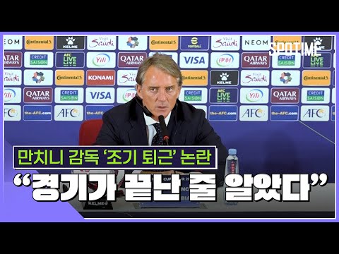 승부차기 도중 떠난 만치니 감독 끝난 줄 알았다 [스포타임#뉴스]