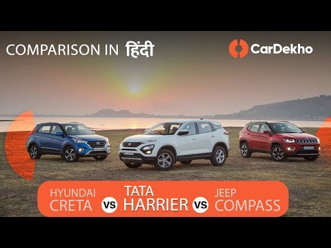 Tata Harrier vs Hyundai Creta vs Jeep Compass: Hindi Comparison Review | CarDekho.com