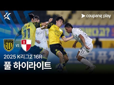 [2025 K리그2] 16R 전남 vs 부산 풀 하이라이트