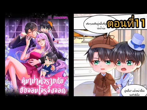 [อ่านมังงะ]หมาป่าตัวร้ายกับยั