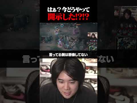はぁ？今どうやって開示した！？ #shorts